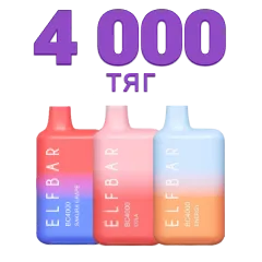 Одноразки на 4000 затяжек